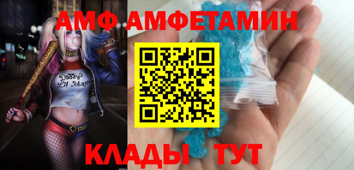 АМФ VHQ  Вход с VPN  АМФ  Нижнекамск 