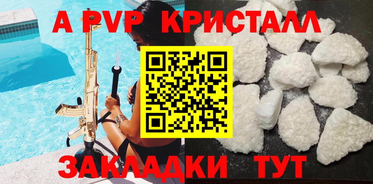 A-PVP СК  APVP СК  A PVP  Нижнекамск  Вход с VPN 