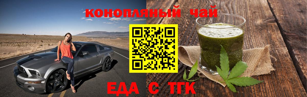 Cannafood конопля  Вход с VPN  Нижнекамск 