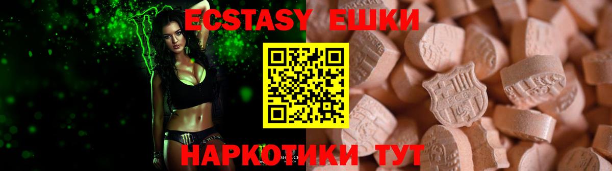 ЭКСТАЗИ 300 mg  Ecstasy диски  Вход с VPN  Нижнекамск 