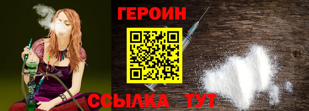Нижнекамск  ГЕРОИН хмурый  Вход с VPN 