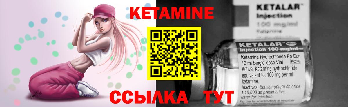КЕТАМИН VHQ  Кетамин ketamine  Нижнекамск  Вход с VPN 