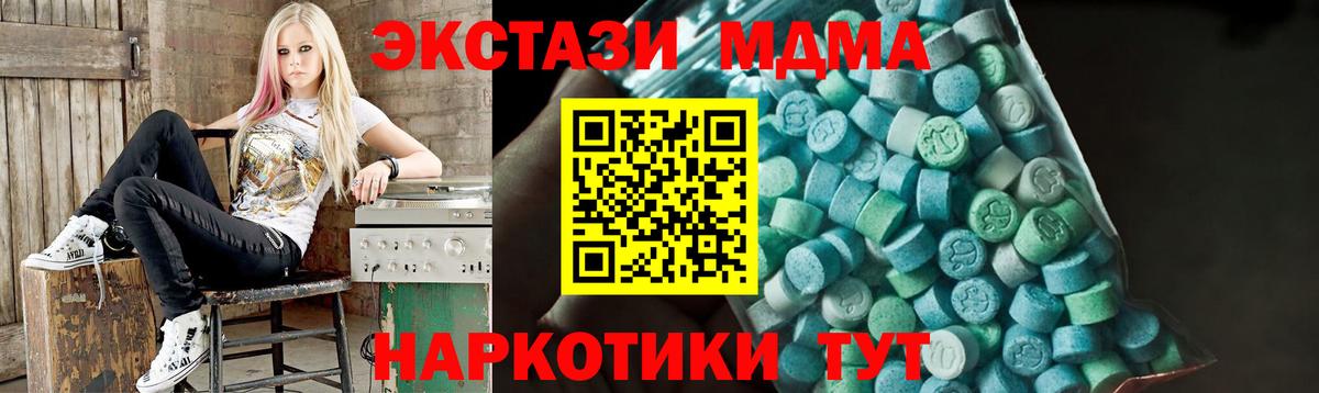 MDMA crystal Нижнекамск