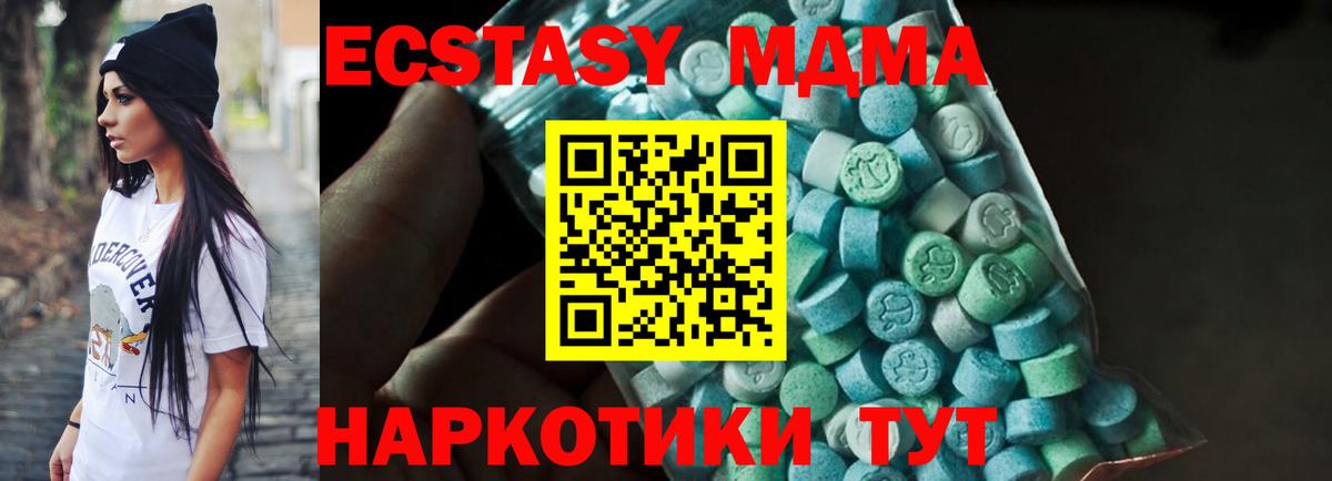 МДМА  MDMA Molly  МДМА молли  Вход с VPN  Нижнекамск 