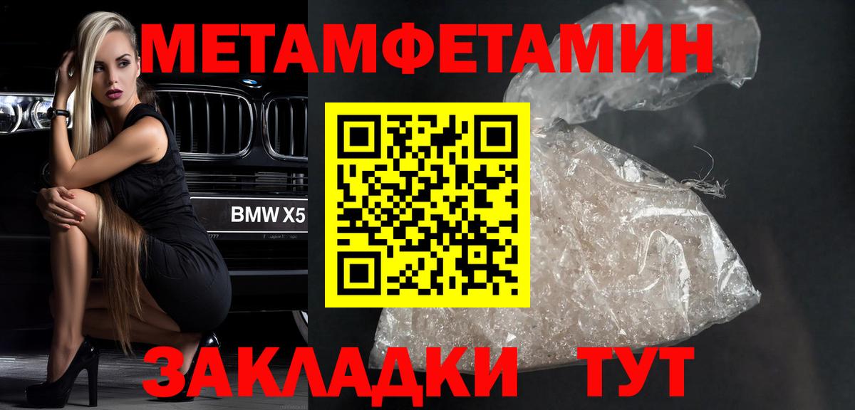 Первитин винт Нижнекамск