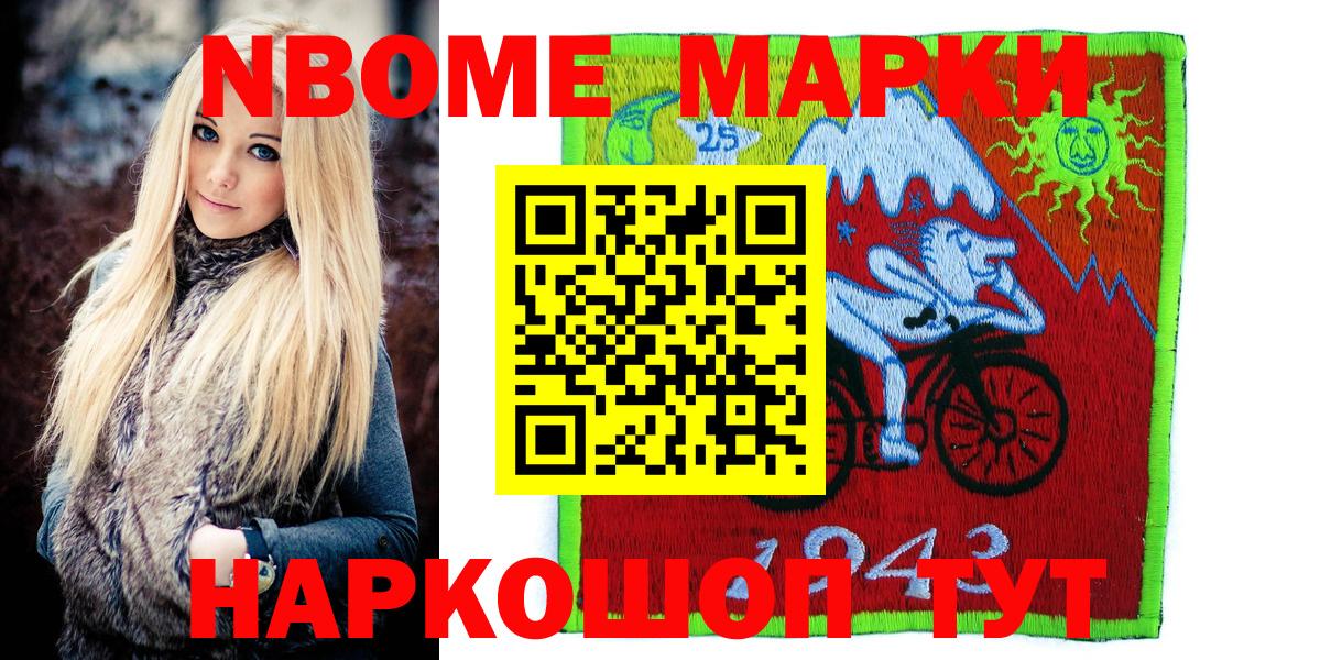 Марки 25I-NBOMe  Вход с VPN  Нижнекамск  Марки 25I-NBOMe 1,5мг 