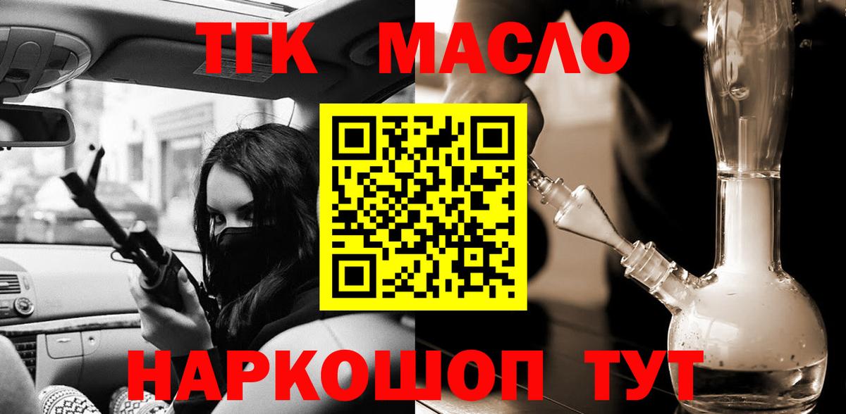 Нижнекамск  ТГК вейп с тгк  Вход с VPN 